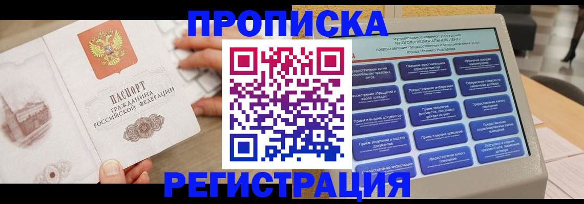 регистрация в Саянске