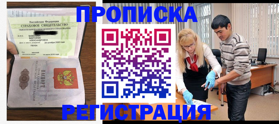 миграционный учет в Саянске