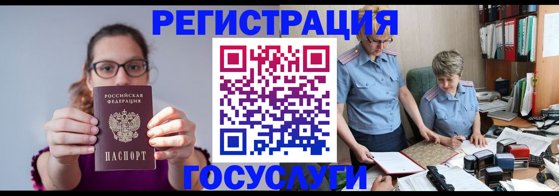 прописка иностранных граждан в Саянске